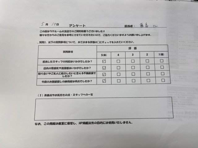 T様の画像
