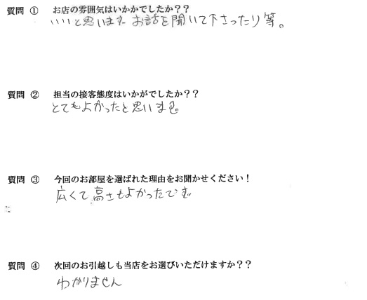 Y・O様　博多区へお引越し♪♪の画像