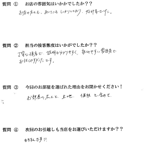 N・U様　博多区へお引越し♪♪の画像
