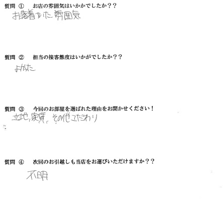 I・J様　博多区へお引越し♪♪の画像