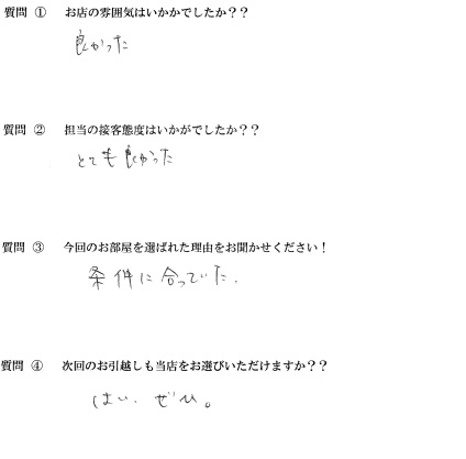 Y・T様　南区へお引越し♪♪の画像
