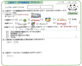 S様の画像