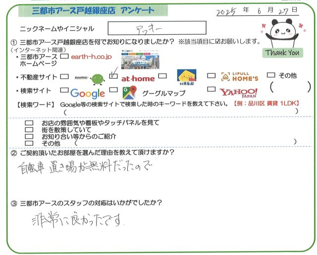 アッキー様の画像