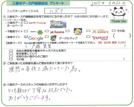 ハズマ様の画像