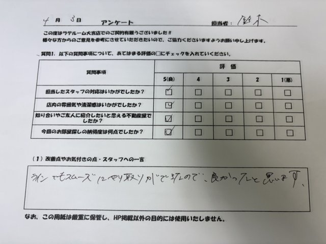 T様の画像