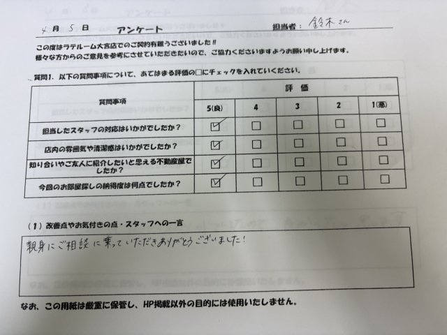 H様の画像
