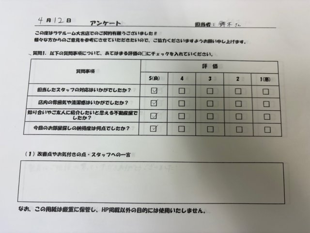 I様の画像