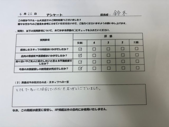 S様の画像