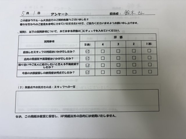 A様の画像