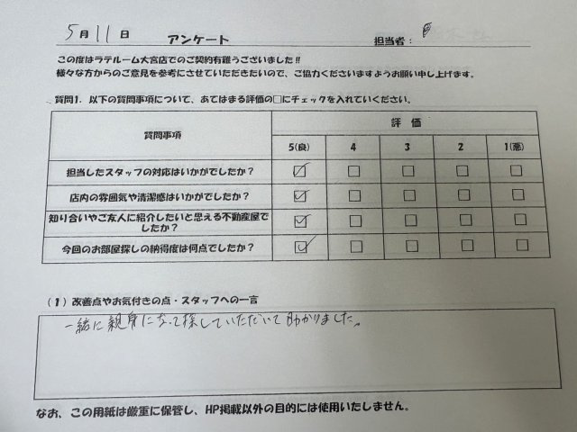 N様の画像