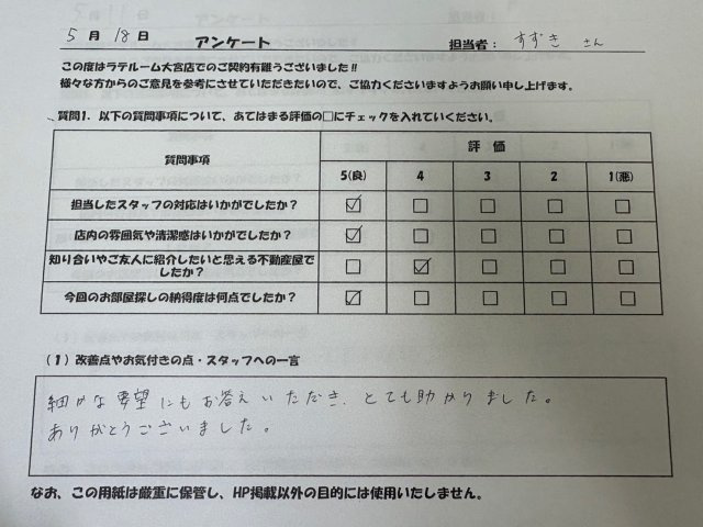 N様の画像