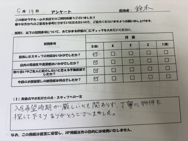 K様の画像
