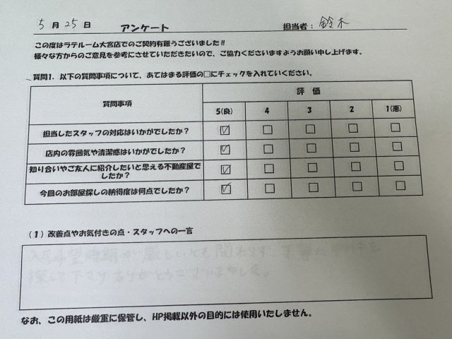 S様の画像