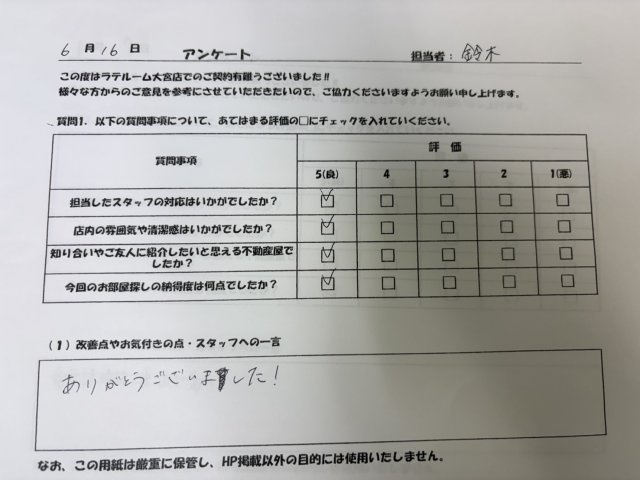 I様の画像