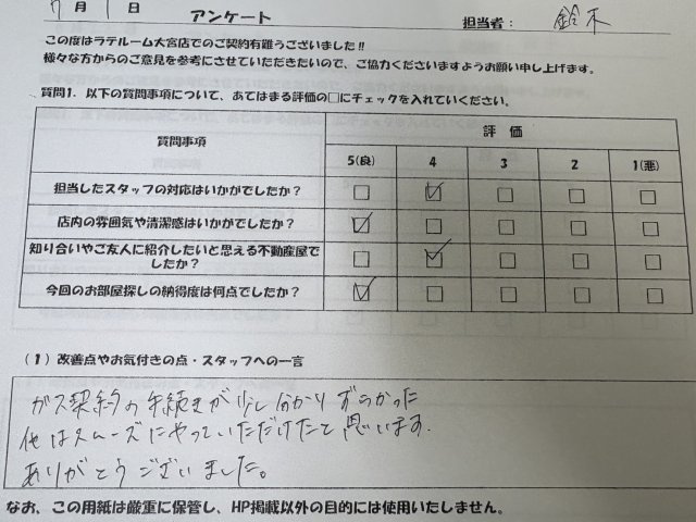 Y様の画像