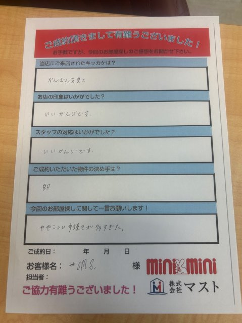 N・M様の画像