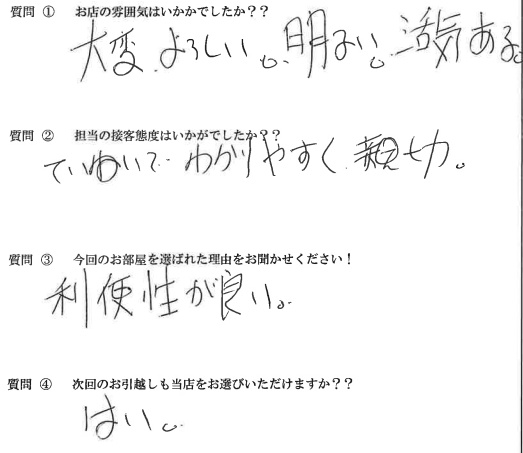 H・M様　博多区へお引越し♪♪の画像