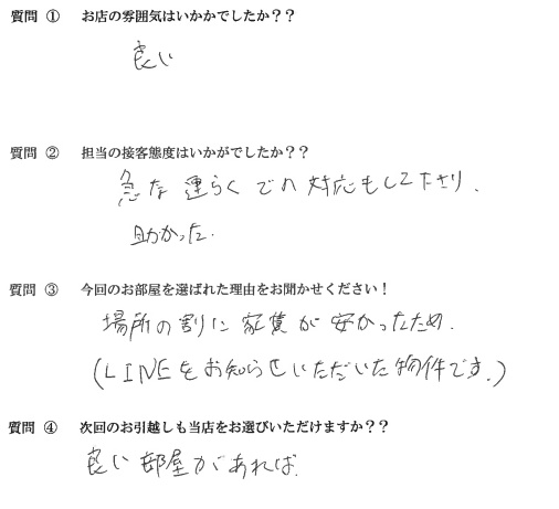 Y・S様　東区へお引越し♪♪の画像