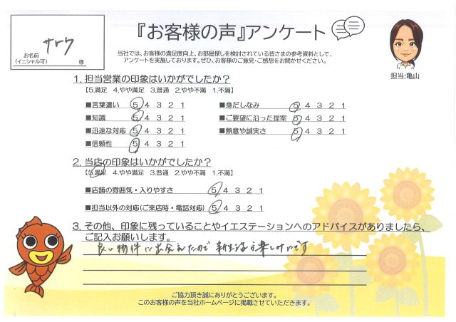 サトウ様の画像