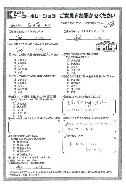 H・A様の画像