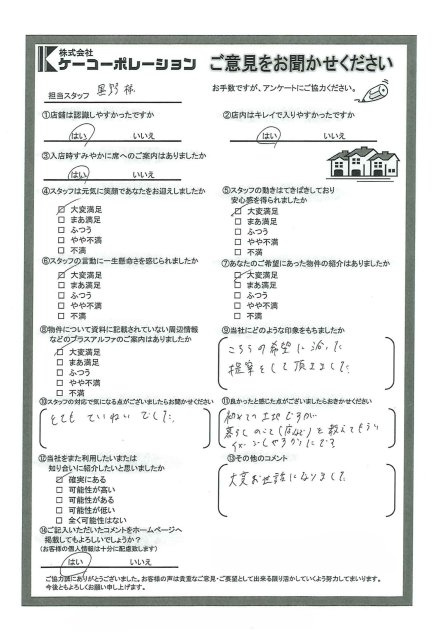 K・T様の画像