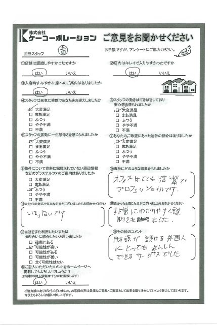 B・D様の画像
