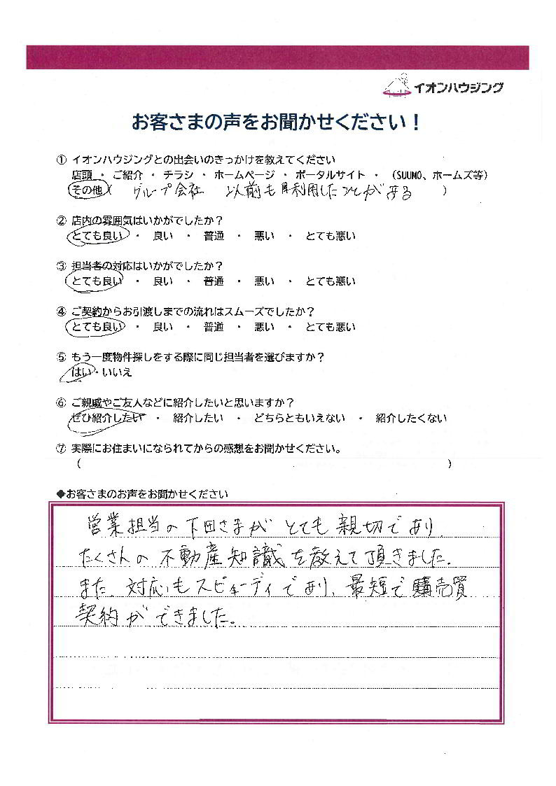 千葉市美浜区 Sさまの画像