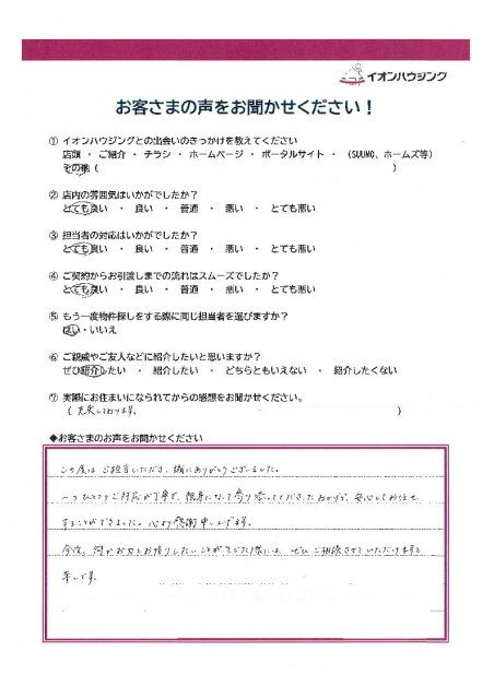 千葉市花見川区　Oさまの画像