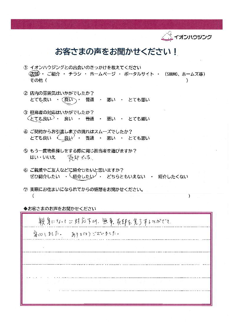 市川市 Kさまの画像