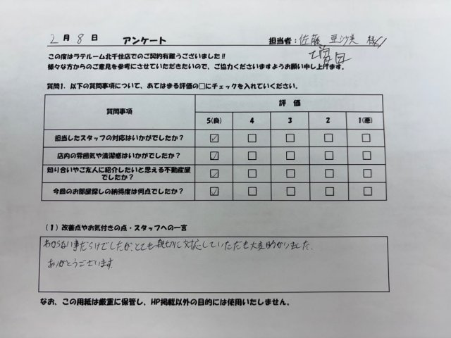 D様の画像