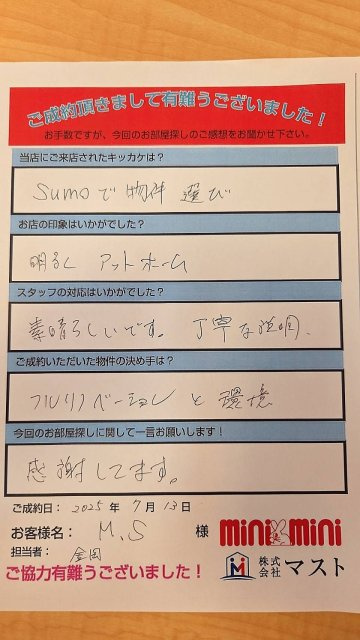 M・S　様の画像
