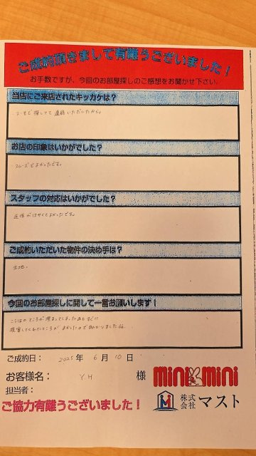 Y・H　様の画像