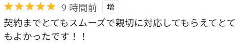 I様　前橋市の画像