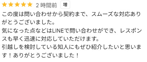 I様　前橋市の画像