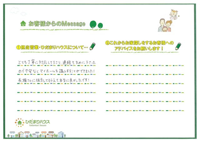 J.A様の画像