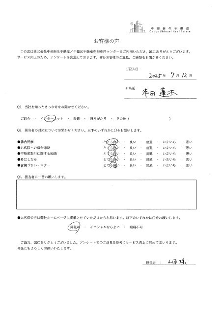 本田さまの画像