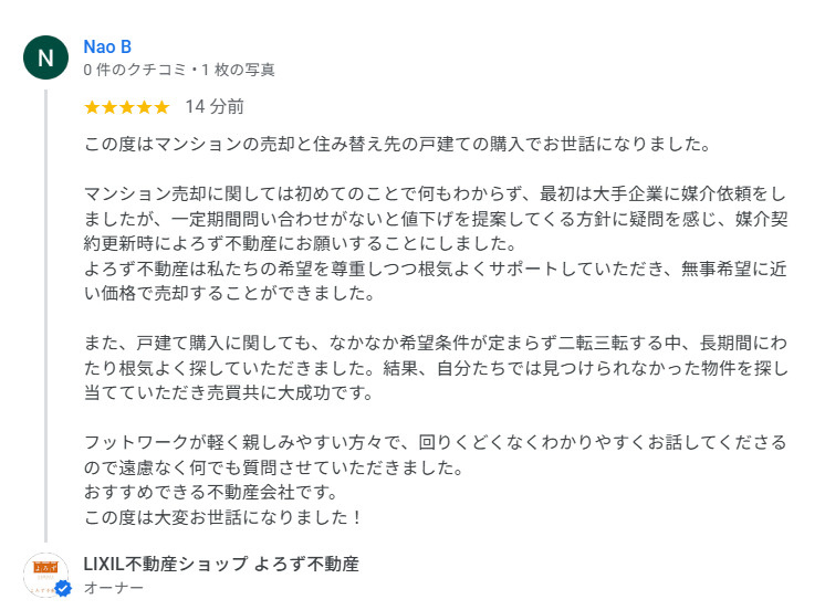 Naoの画像
