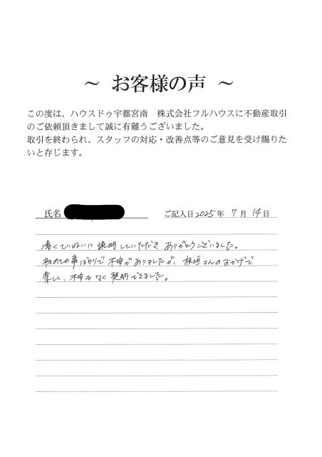 K.T様の画像
