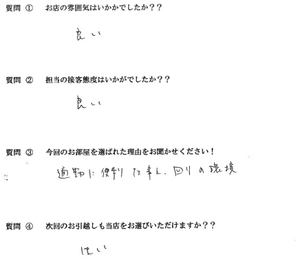 K・K様　博多区へお引越し♪♪の画像
