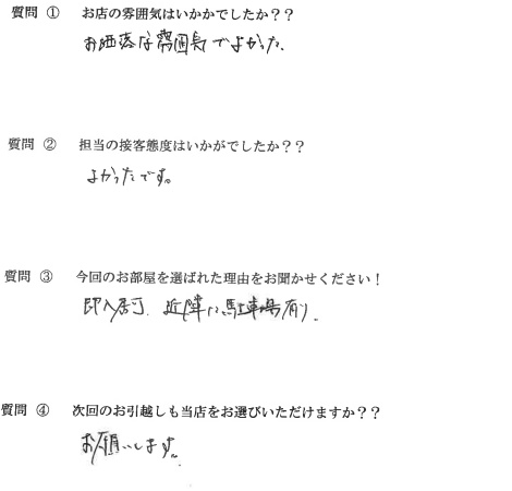 K・H様　東区へお引越し♪♪の画像