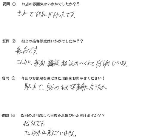 B・T様　南区へお引越し♪♪の画像