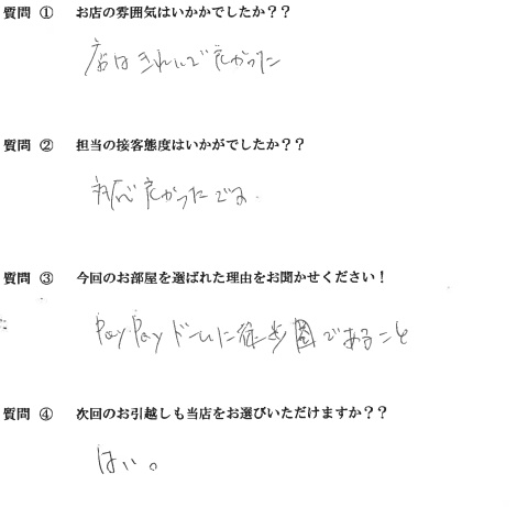 H・S様　早良区へお引越し♪♪の画像