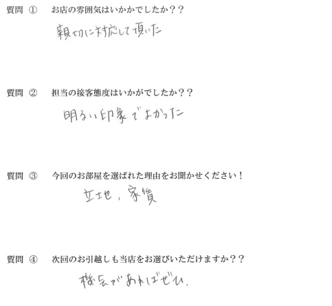 M・H様　早良区へお引越し♪♪の画像