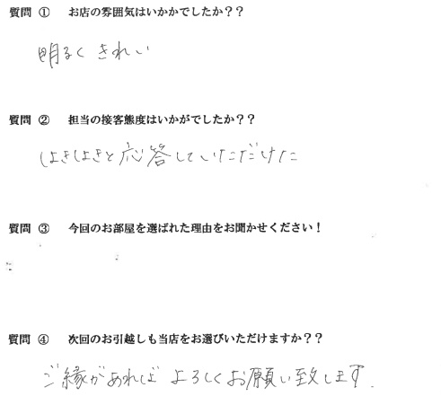 Y・N様　博多区へお引越し♪♪の画像