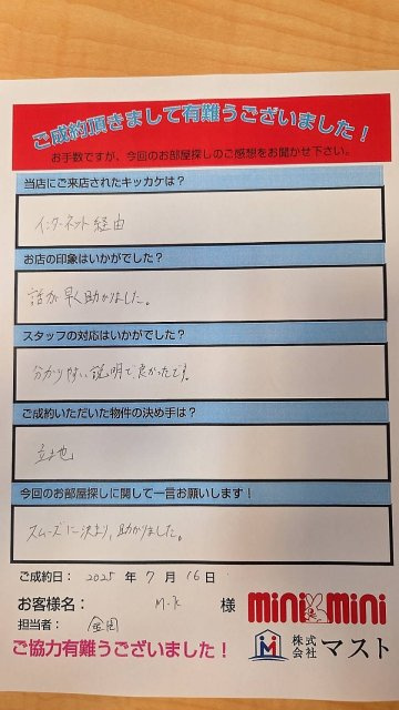 M・K　様の画像
