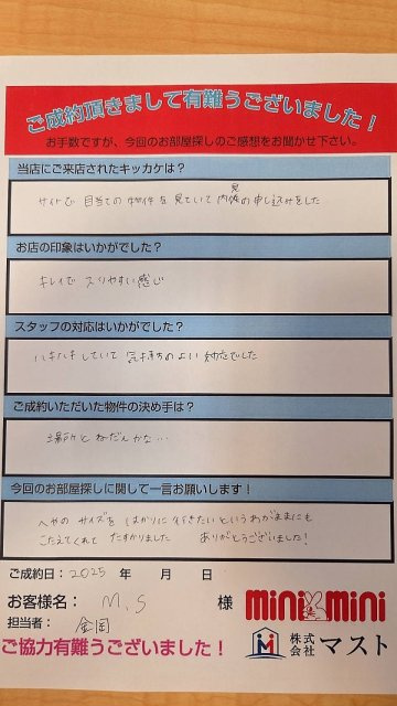 M・S　様の画像