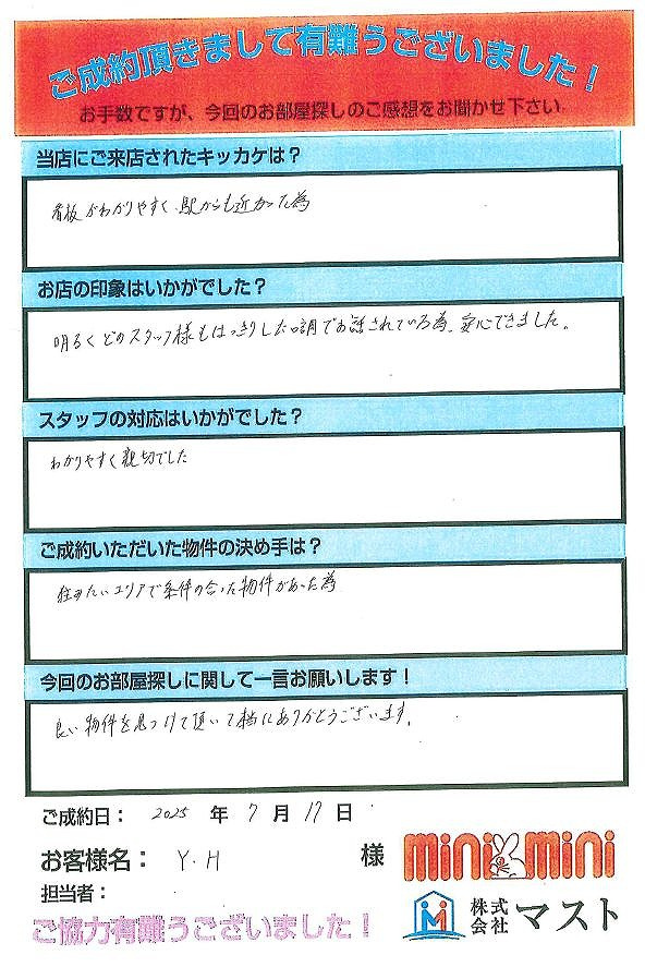 Y.H　様の画像