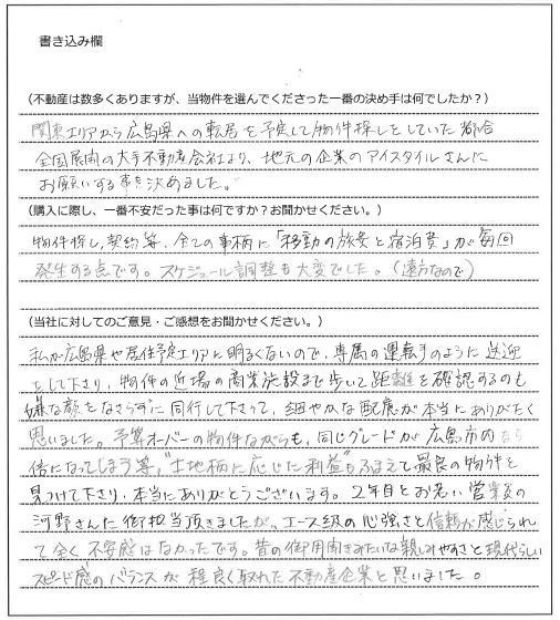 工藤　唯様（仮名）【購入】の画像