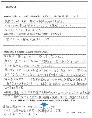 笛吹　進様（仮名）【購入】の画像