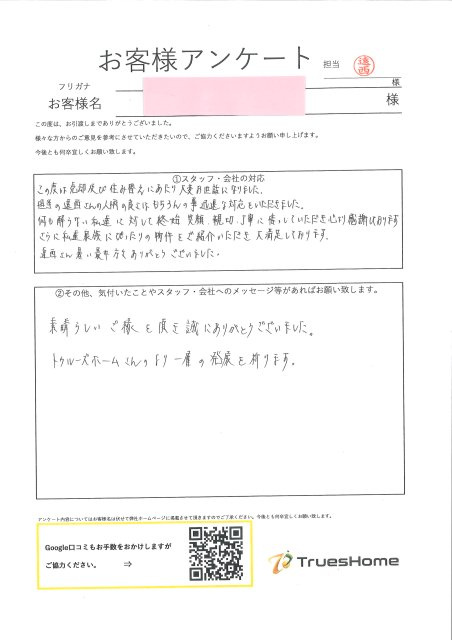 S・K 様の画像